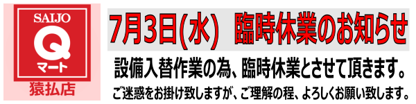 お知らせ