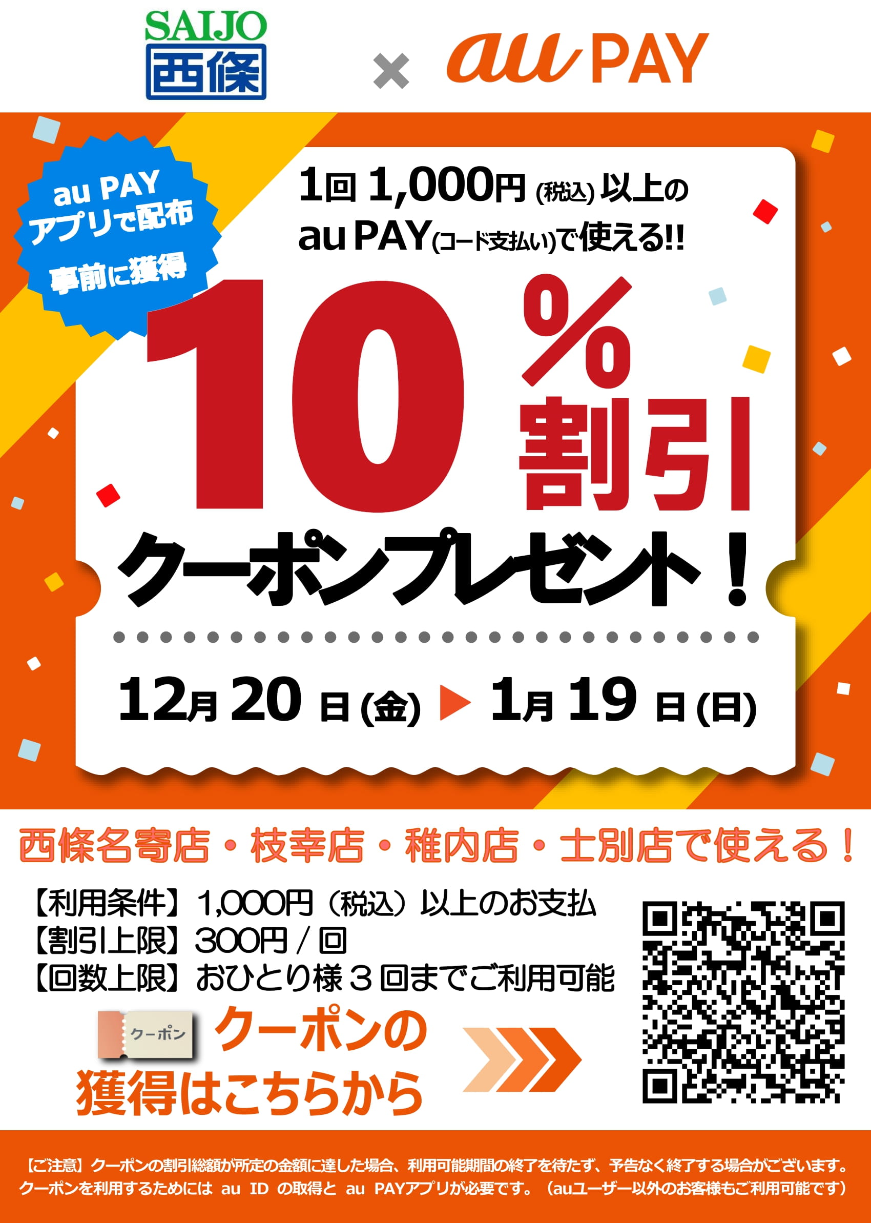 ａｕＰＡＹ