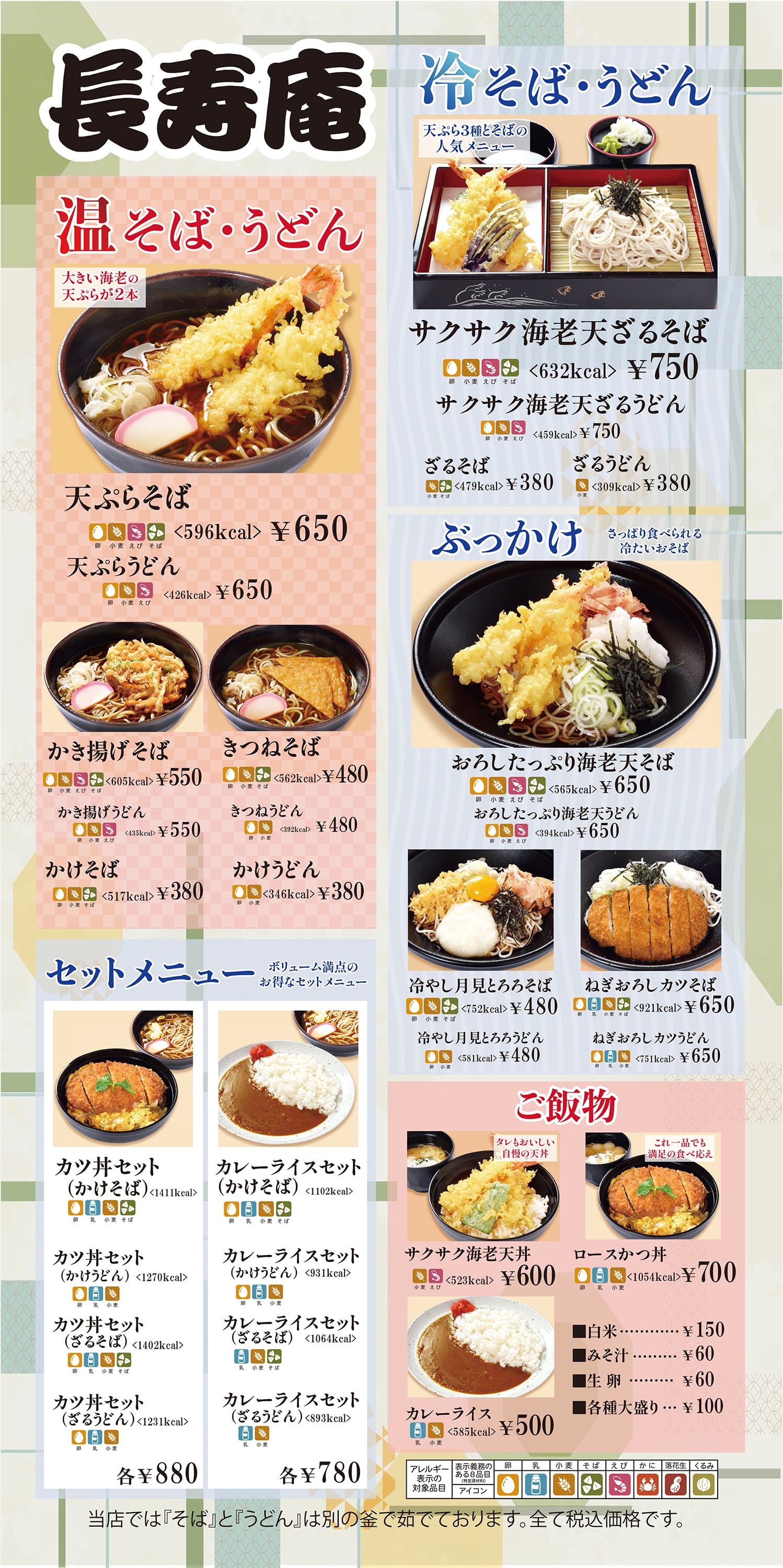 メニュー