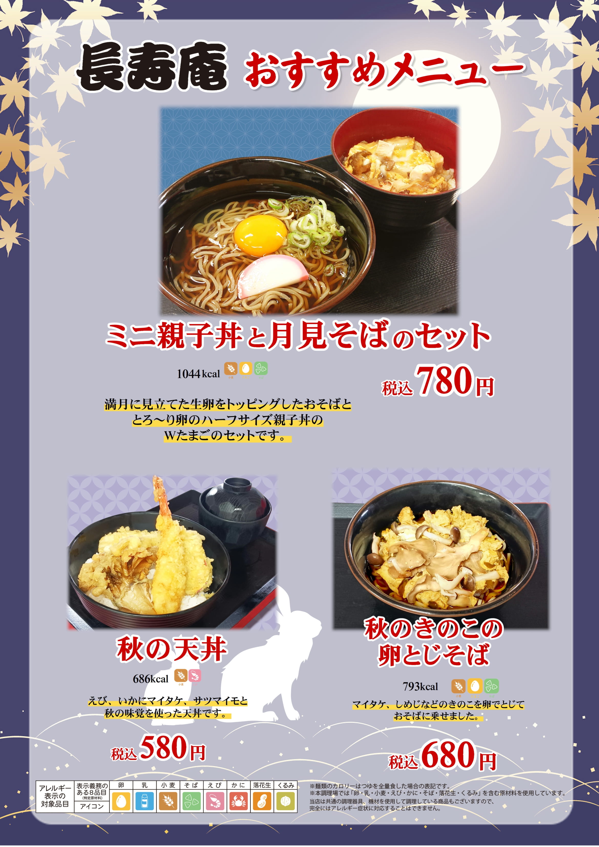 おすすめメニュー