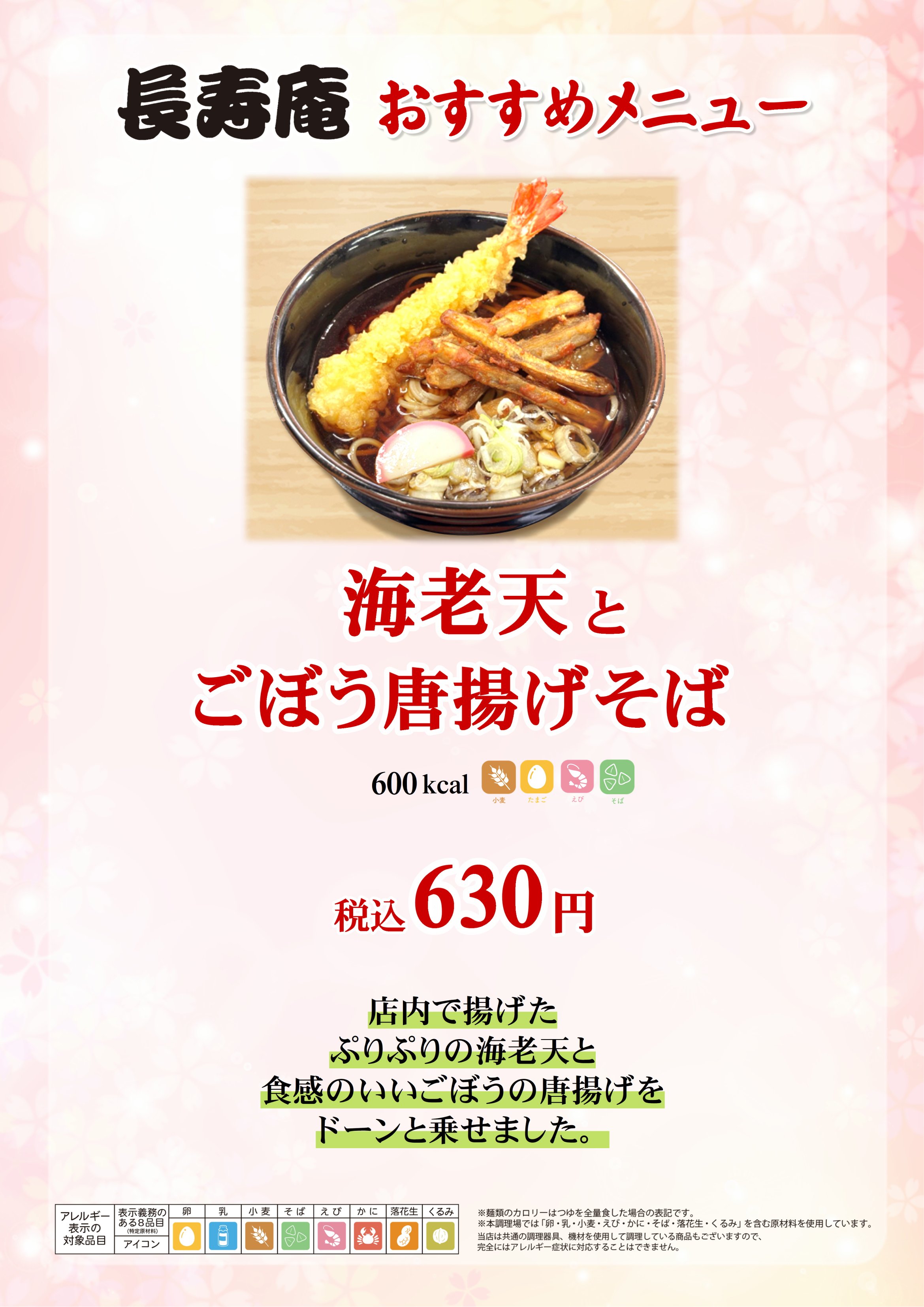 おすすめメニュー