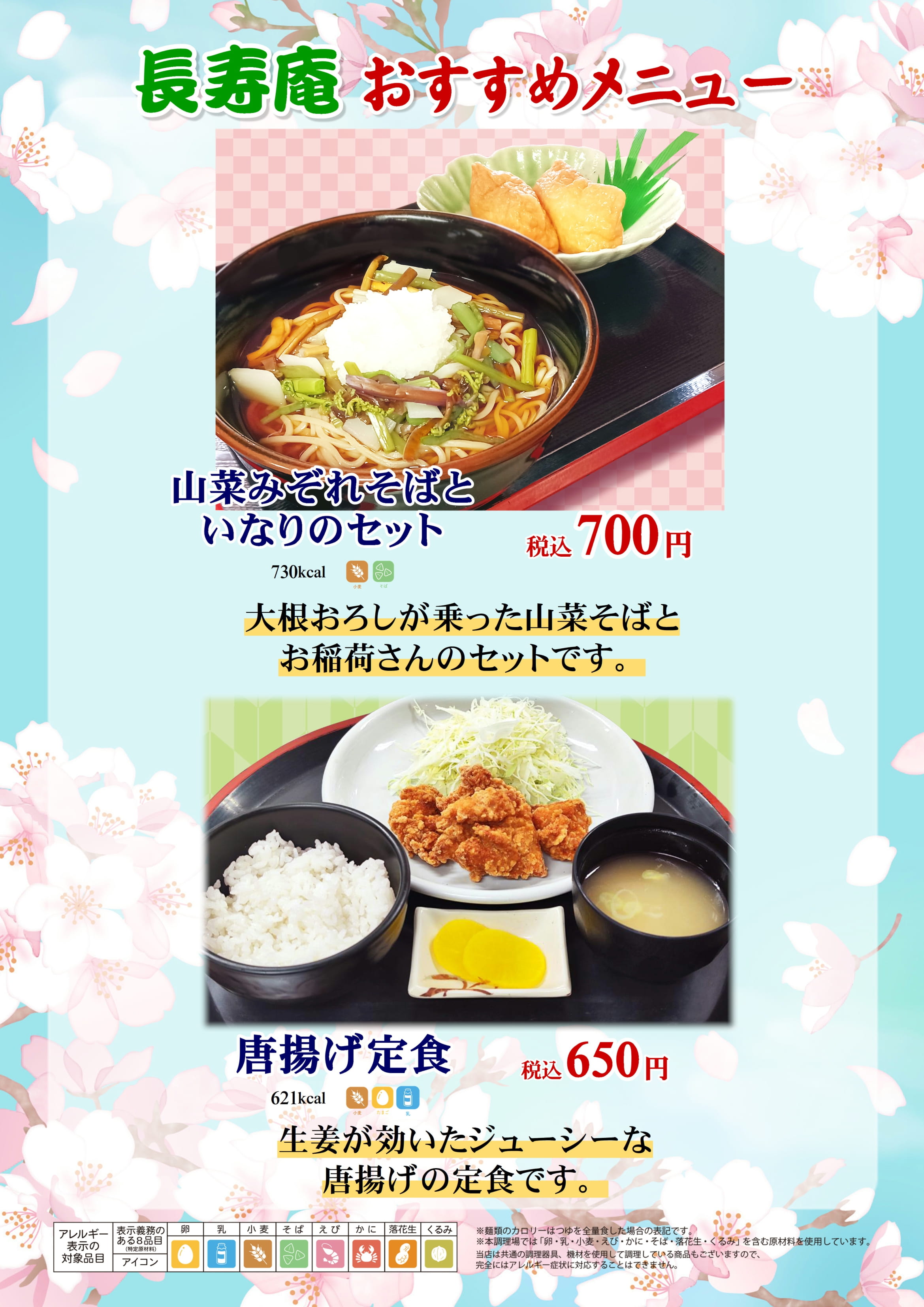 おすすめメニュー