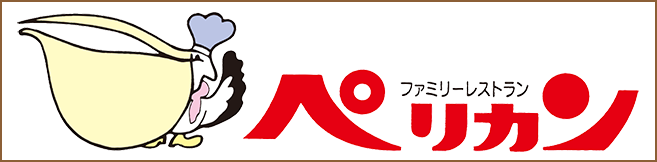 ファミリーレストラン ペリカン