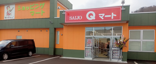 Ｑマート西興部店