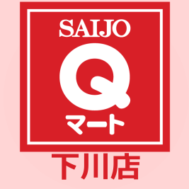 Ｑマート下川店