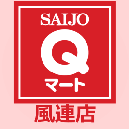 Ｑマート風連店