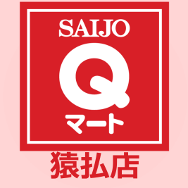 Ｑマート猿払店