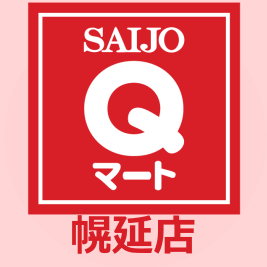 Ｑマート幌延店