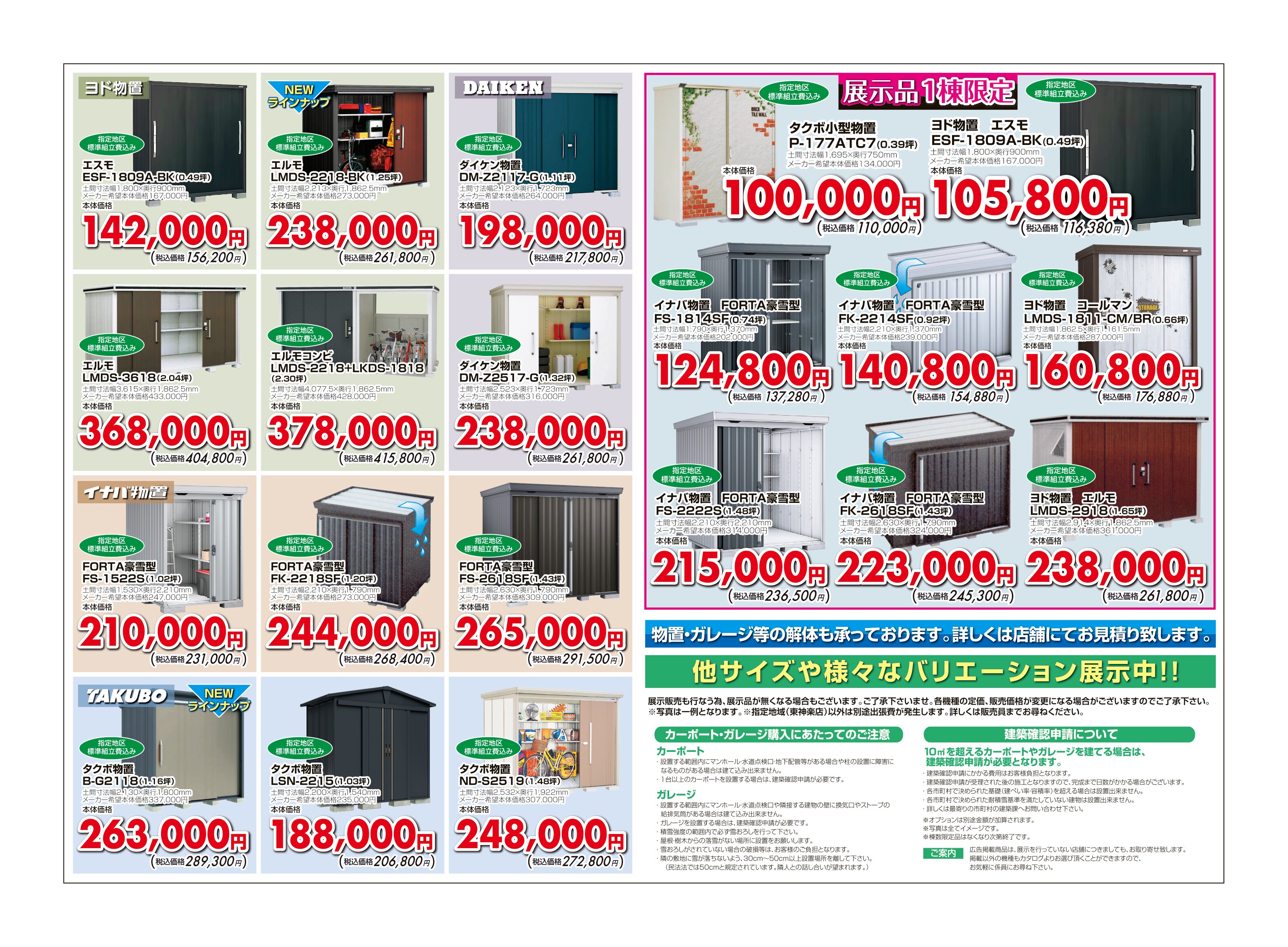 ガレージセンター