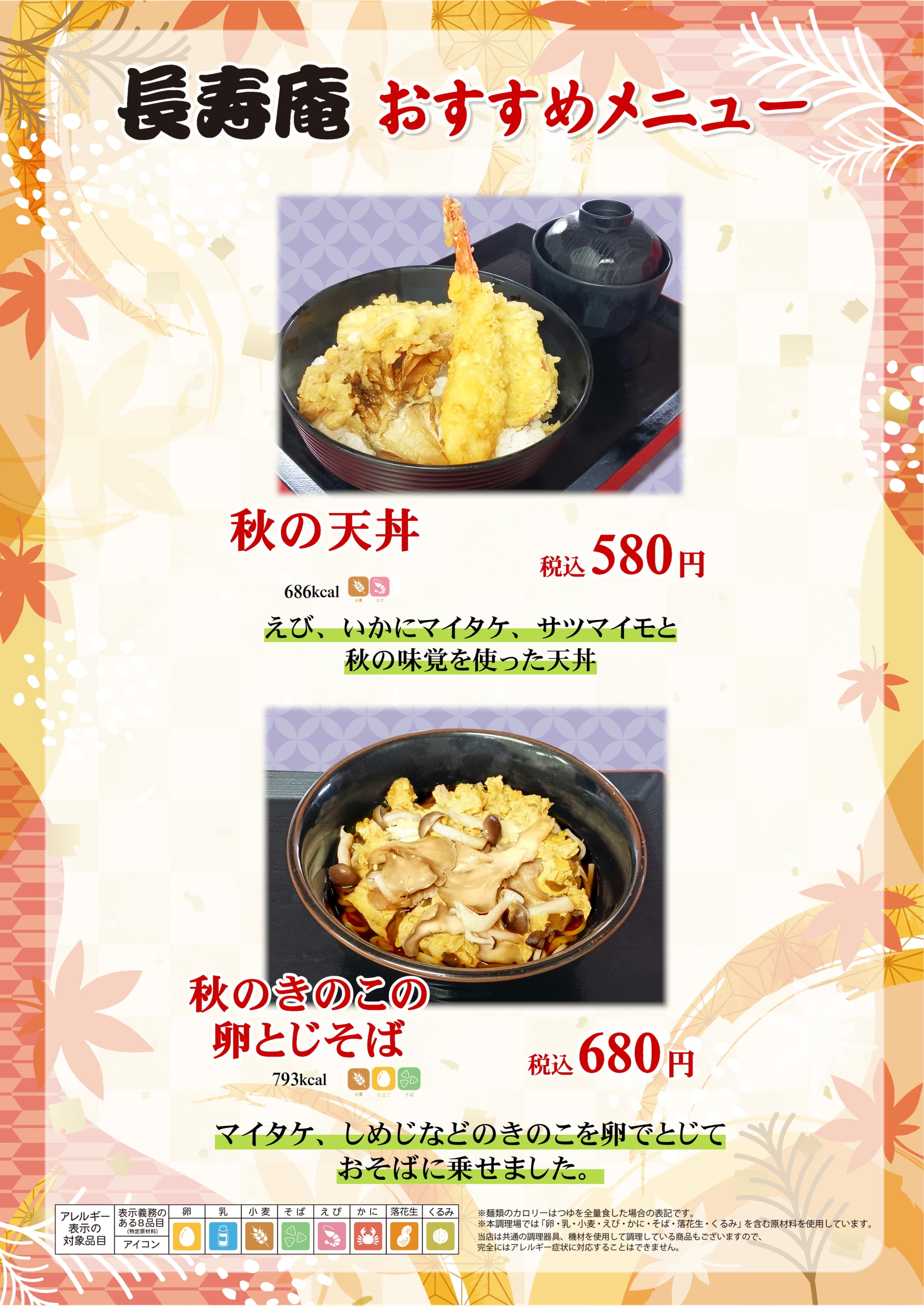 おすすめメニュー
