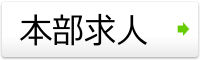 グローバルエリア